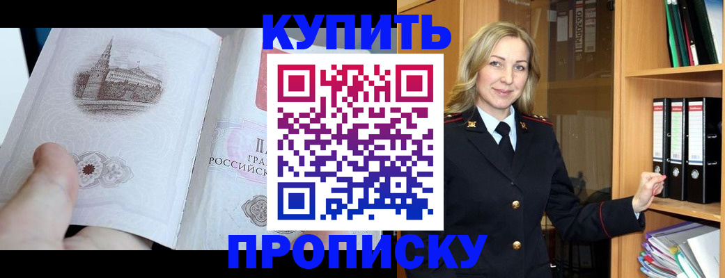 прописка для школы в Сафоново
